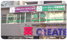 クリニック外観